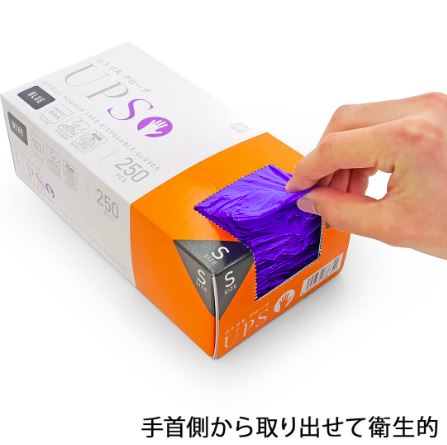 エフピコ商事 環境配慮型 ニトリル手袋 極薄 UPS ブルー Sサイズ 粉